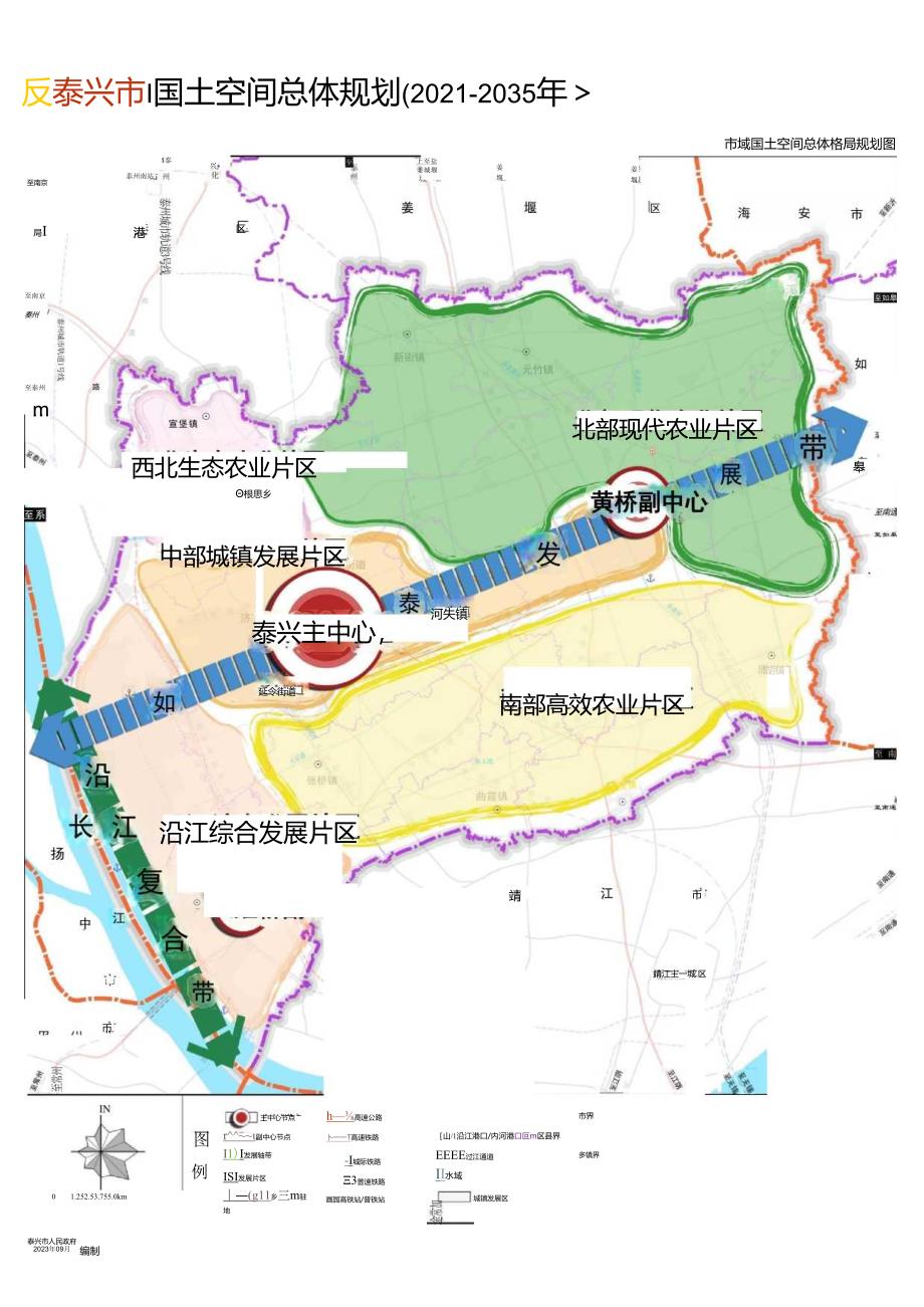 1泰兴市市域国土空间总体格局规划图.docx_第1页