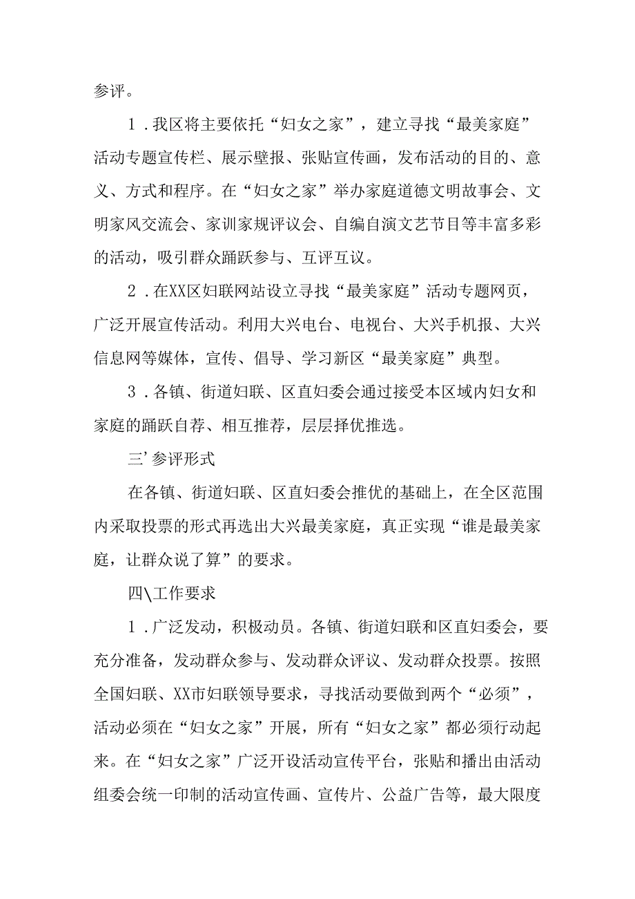 2025年企业庆祝三八妇女节活动方案 汇编6份.docx_第2页