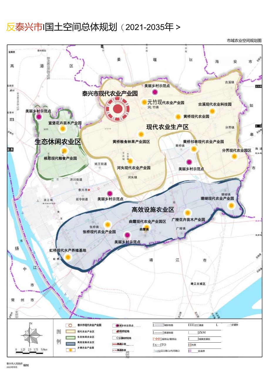3泰兴市市域农业空间规划图.docx_第1页