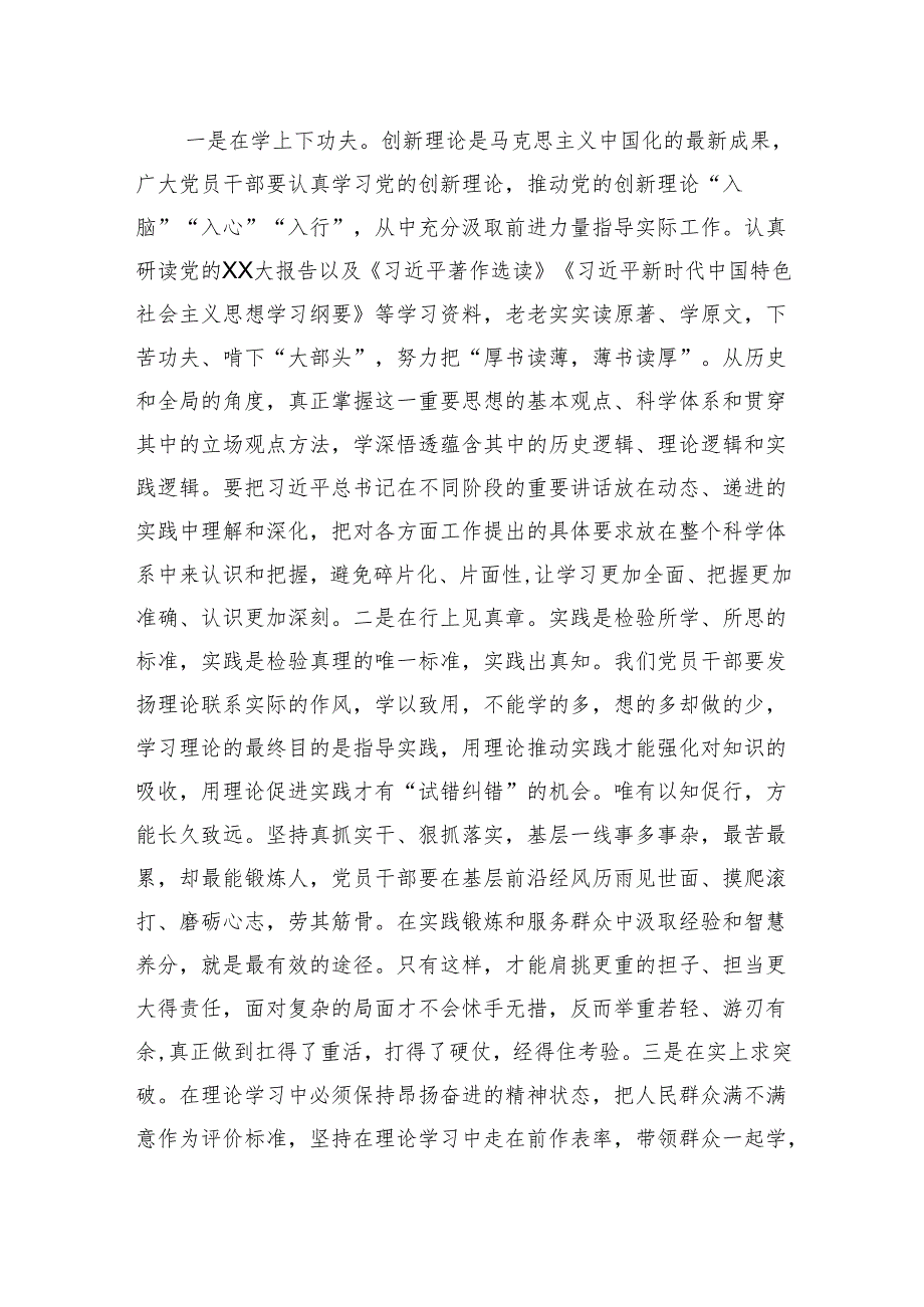 2025民主生活会会前集中学习研讨交流发言提纲.docx_第2页