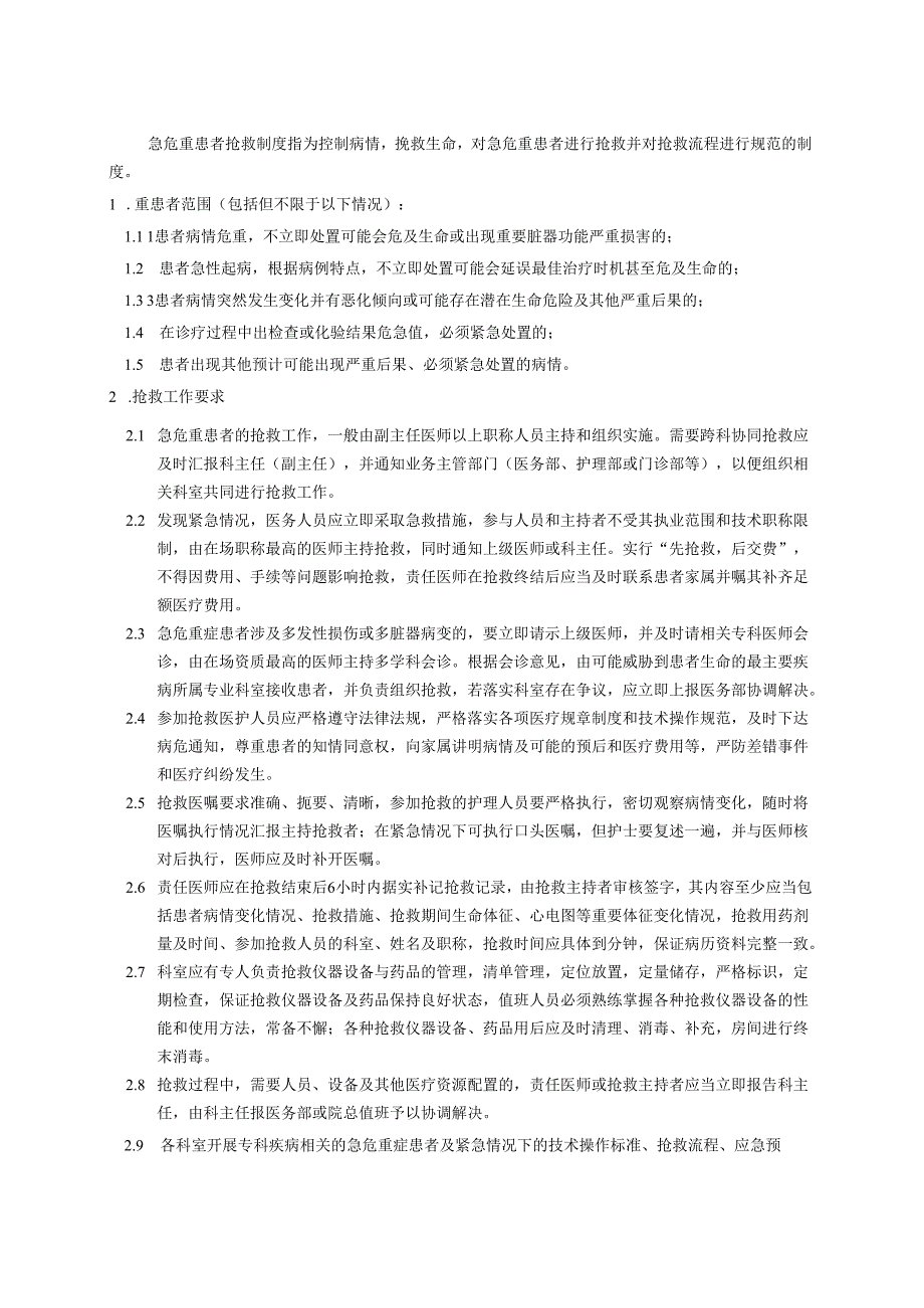 Loading... -- 稻壳阅读器.docx_第1页