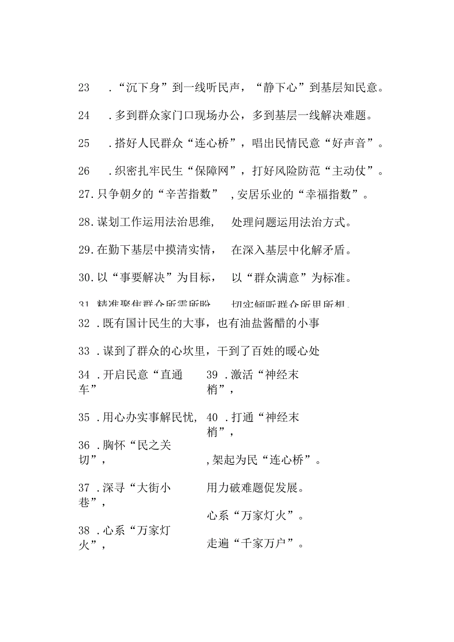 过渡句50例（2024年12月30日）.docx_第3页