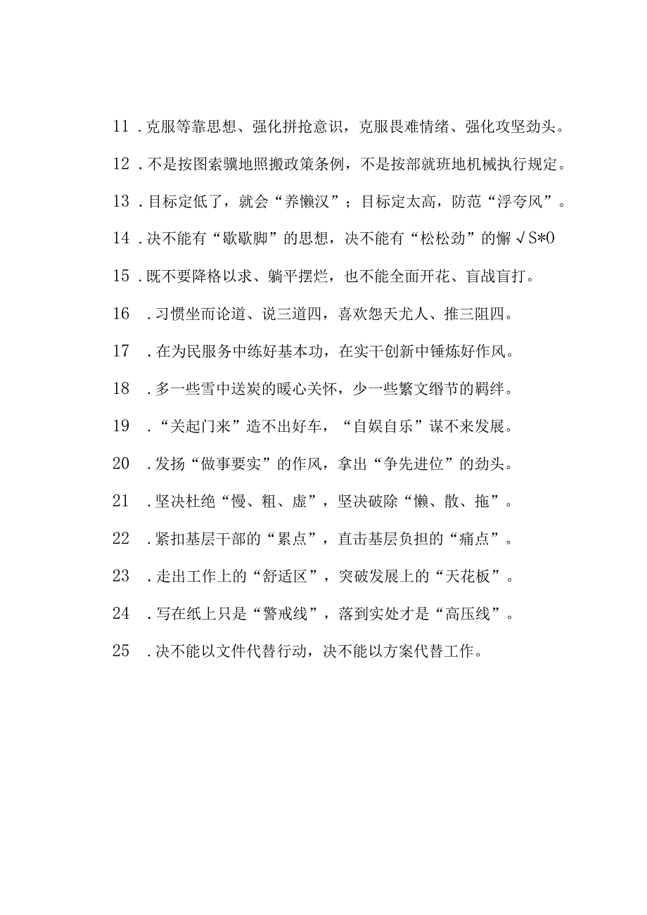 过渡句50例（2025年1月3日）.docx_第2页