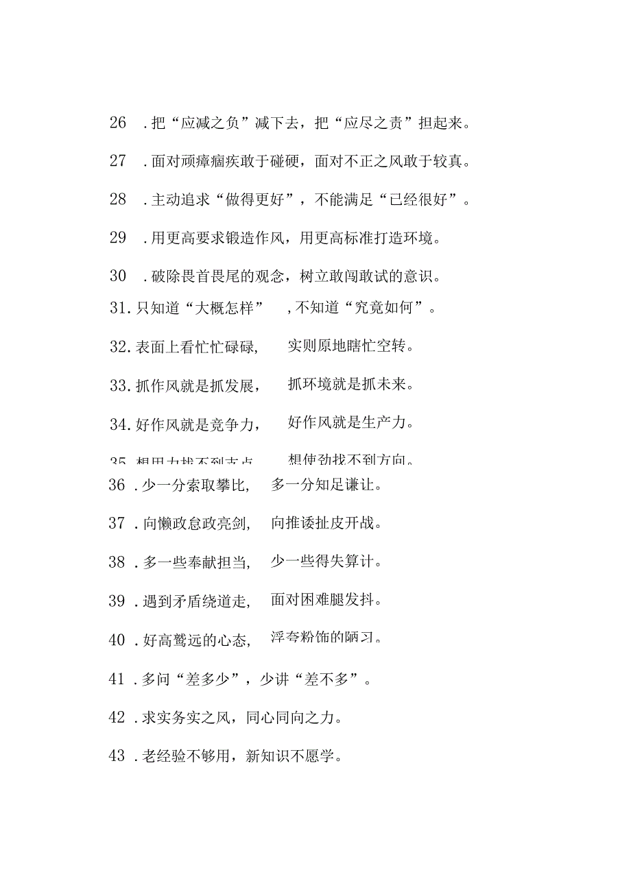 过渡句50例（2025年1月3日）.docx_第3页