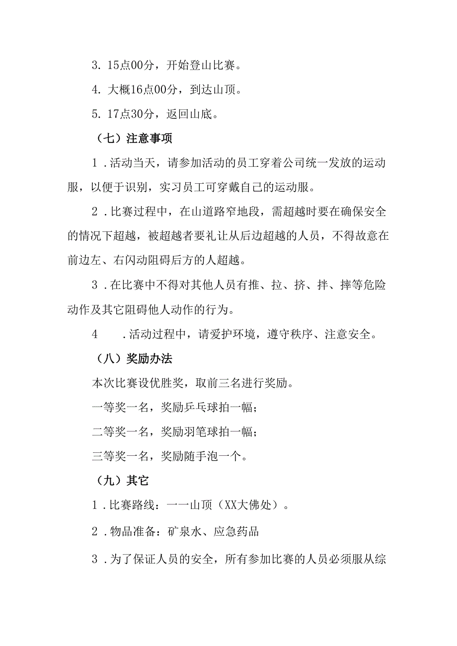 2025年小学庆祝《三八妇女节》活动工作方案 （汇编7份）.docx_第2页