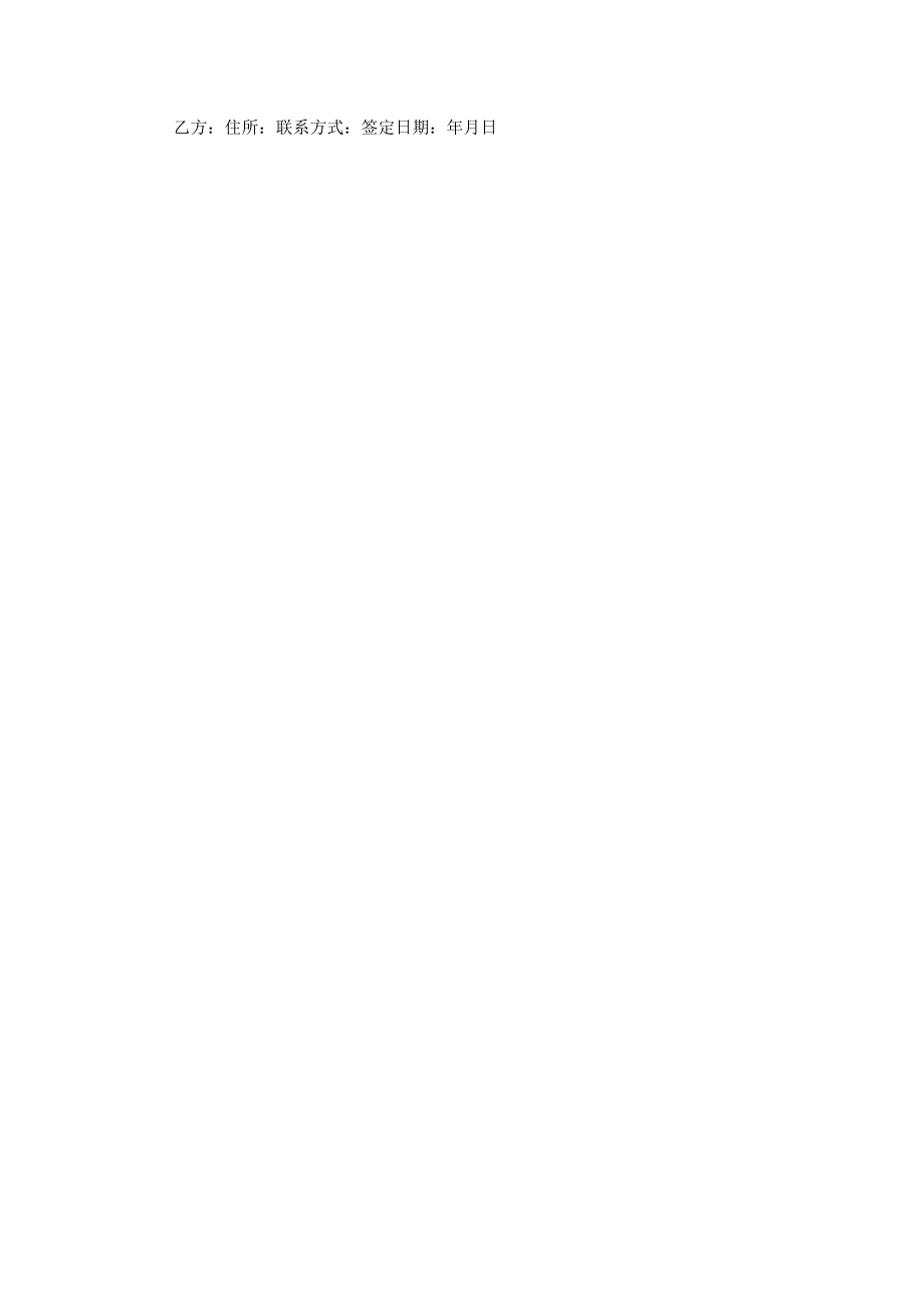 个人借款合同模板.docx_第3页