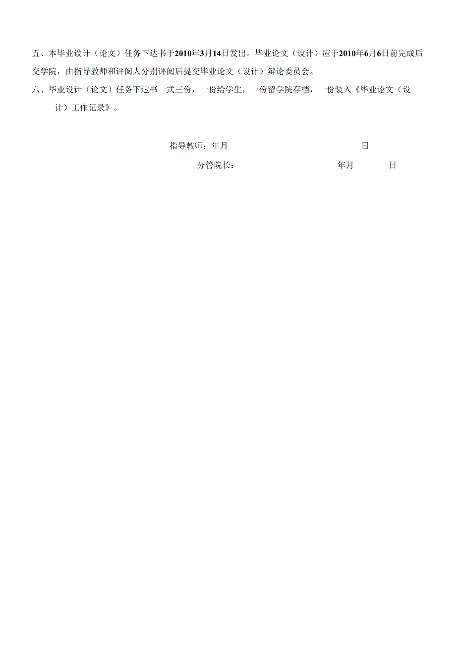 混合动力汽车整车匹配系统开发 论文.docx_第2页