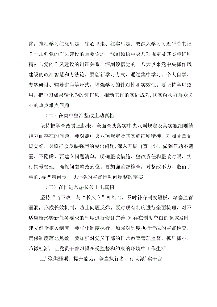 0323在全县深入贯彻中央八项规定精神学习教育动员部署会上的讲话.docx_第3页