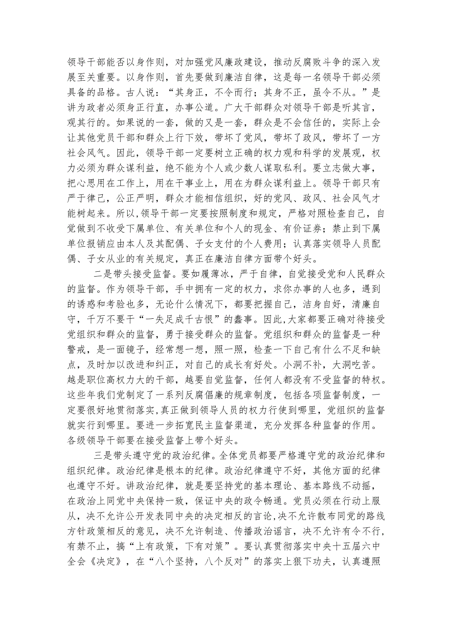 开展反腐倡廉警示教育活动心得体会_学习体会.docx_第3页