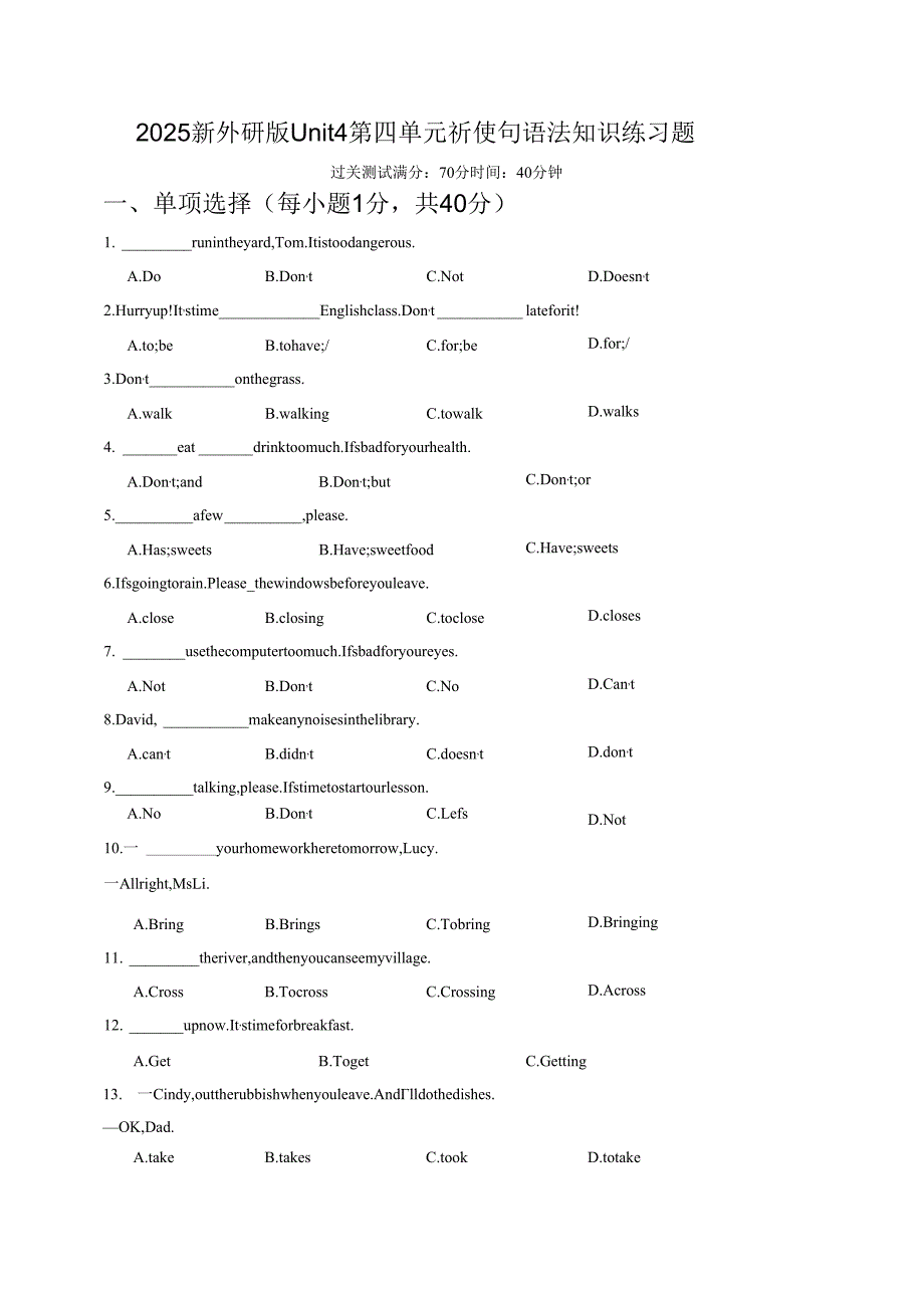 2025新外研版Unit 4第四单元祈使句语法知识练习题.docx_第1页