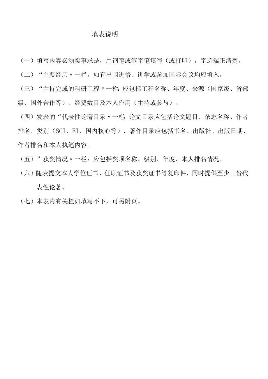 混合流程工业自动化系统及装备技术.docx_第3页