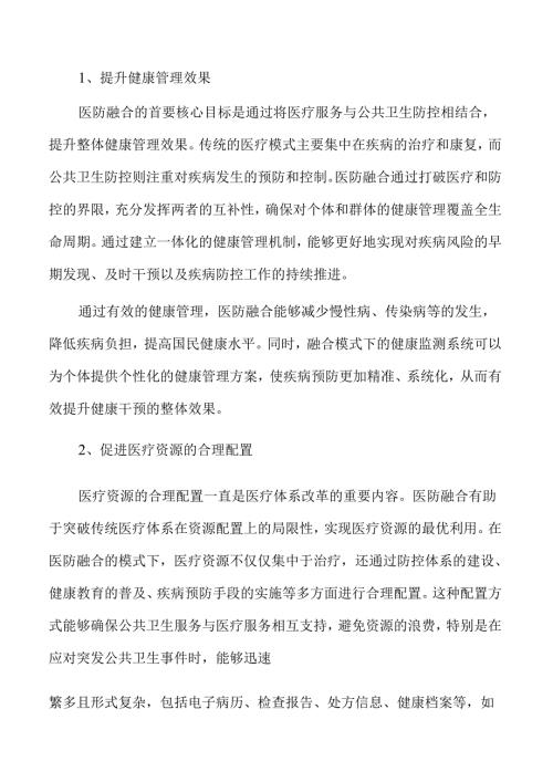 医防融合试点全面启动助力健康中国行动.docx