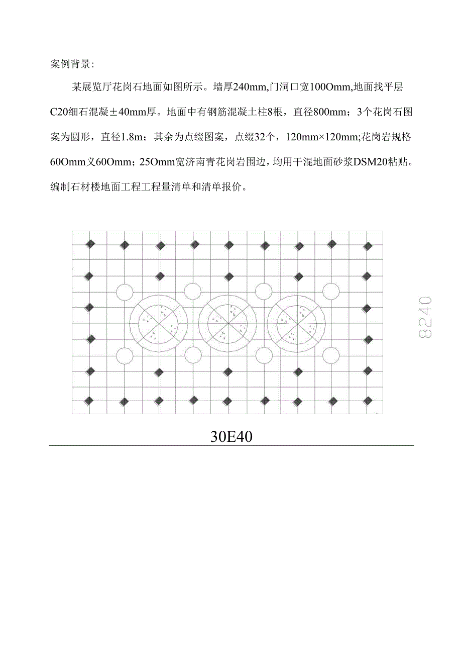 装饰工程计量与计价任务工单.docx_第2页