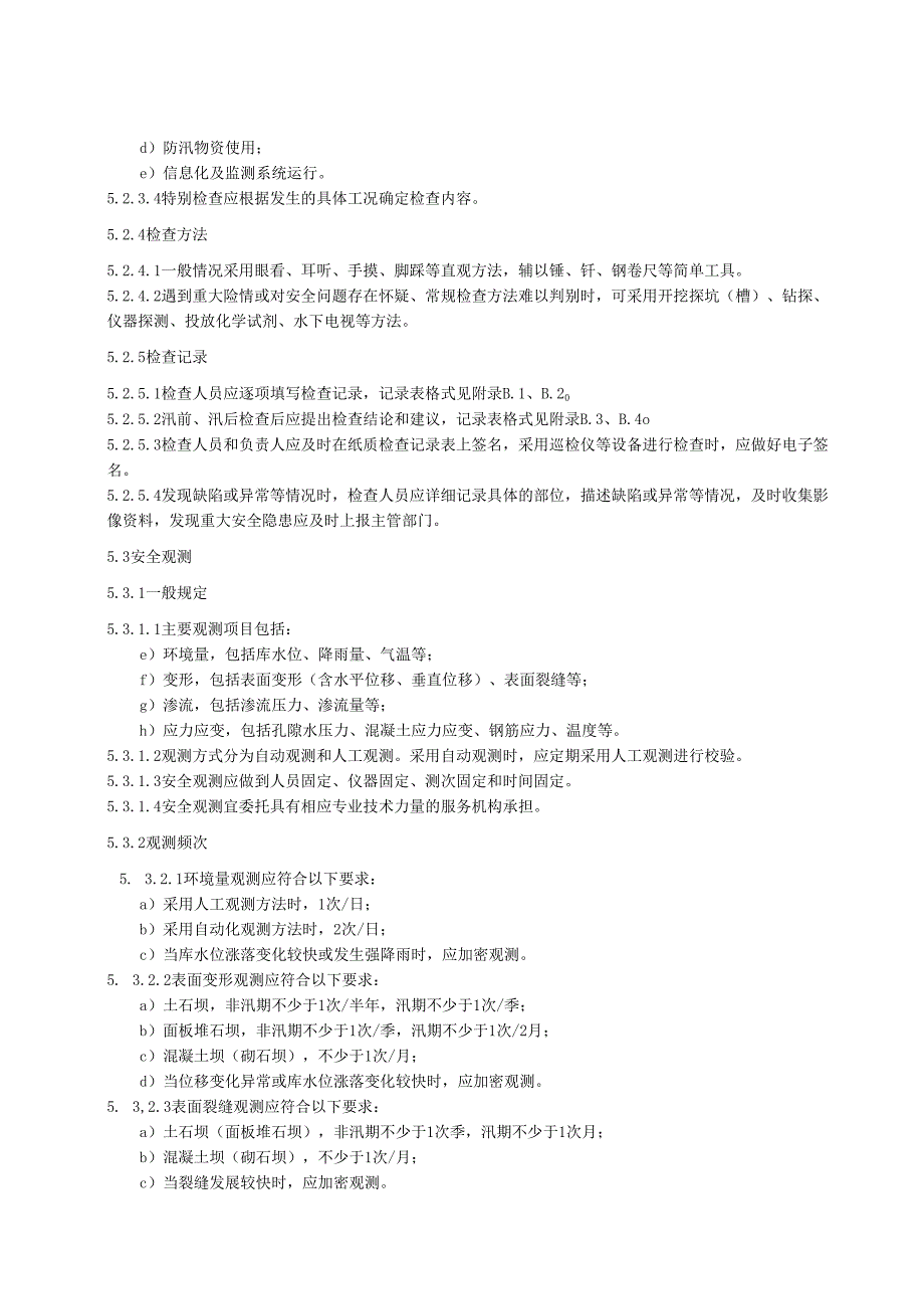 水利工程标准化管理规程第1部分：大中型水库(江西省2021版).docx_第1页
