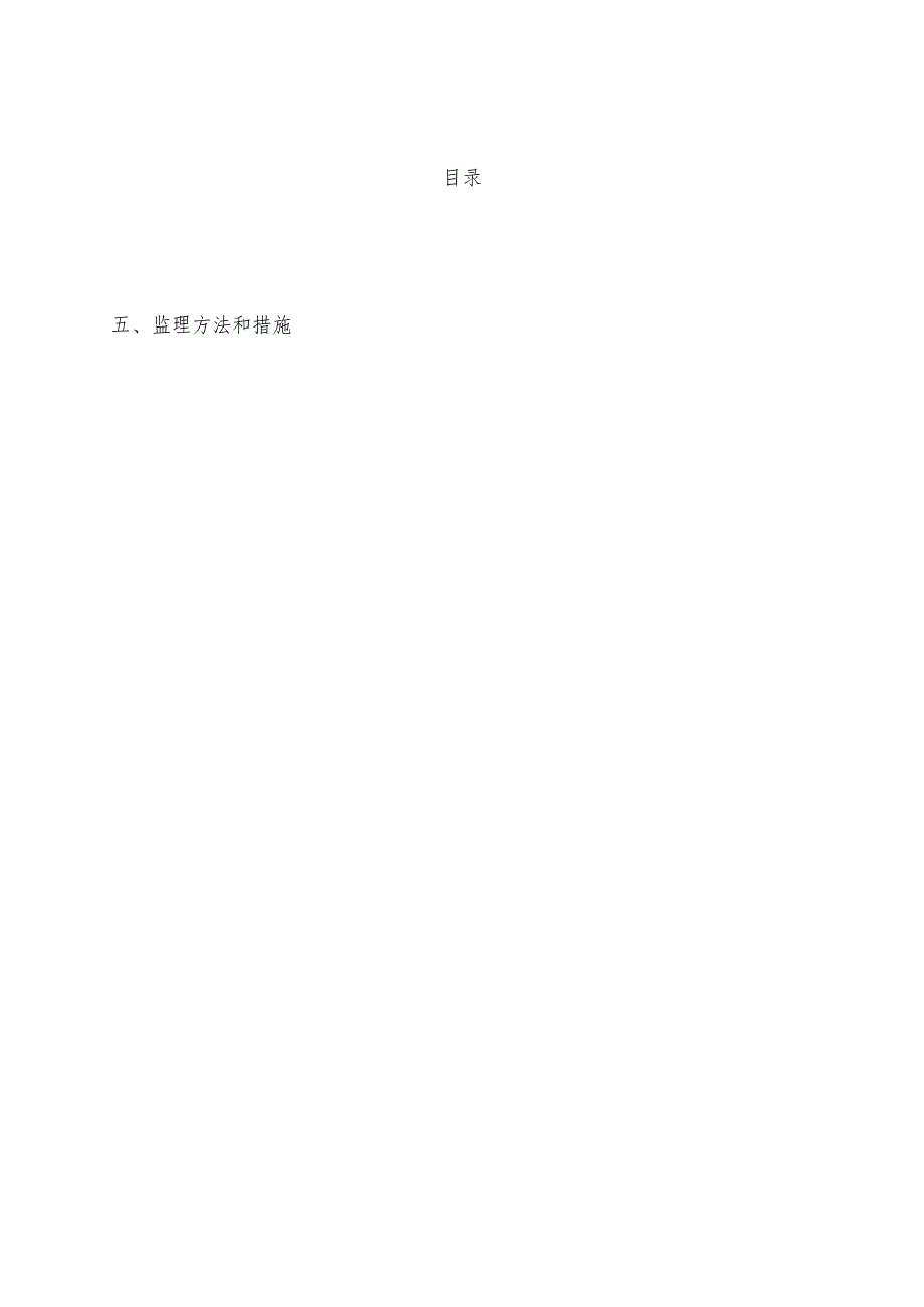 宝安妇幼保健医院医用气体监理实施细则.docx_第2页