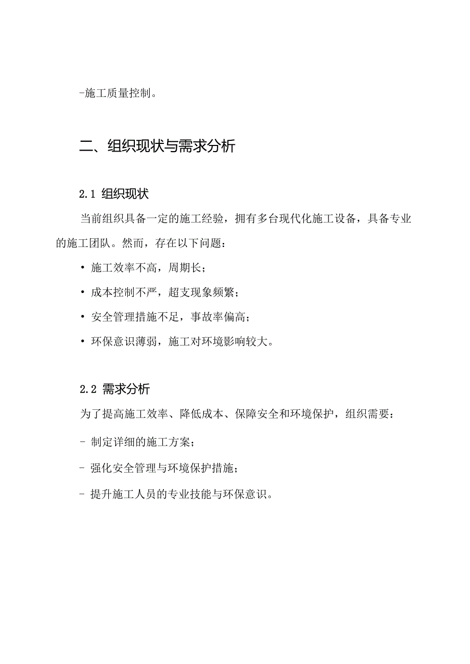 正循环钻孔灌注桩施工方案.docx_第2页