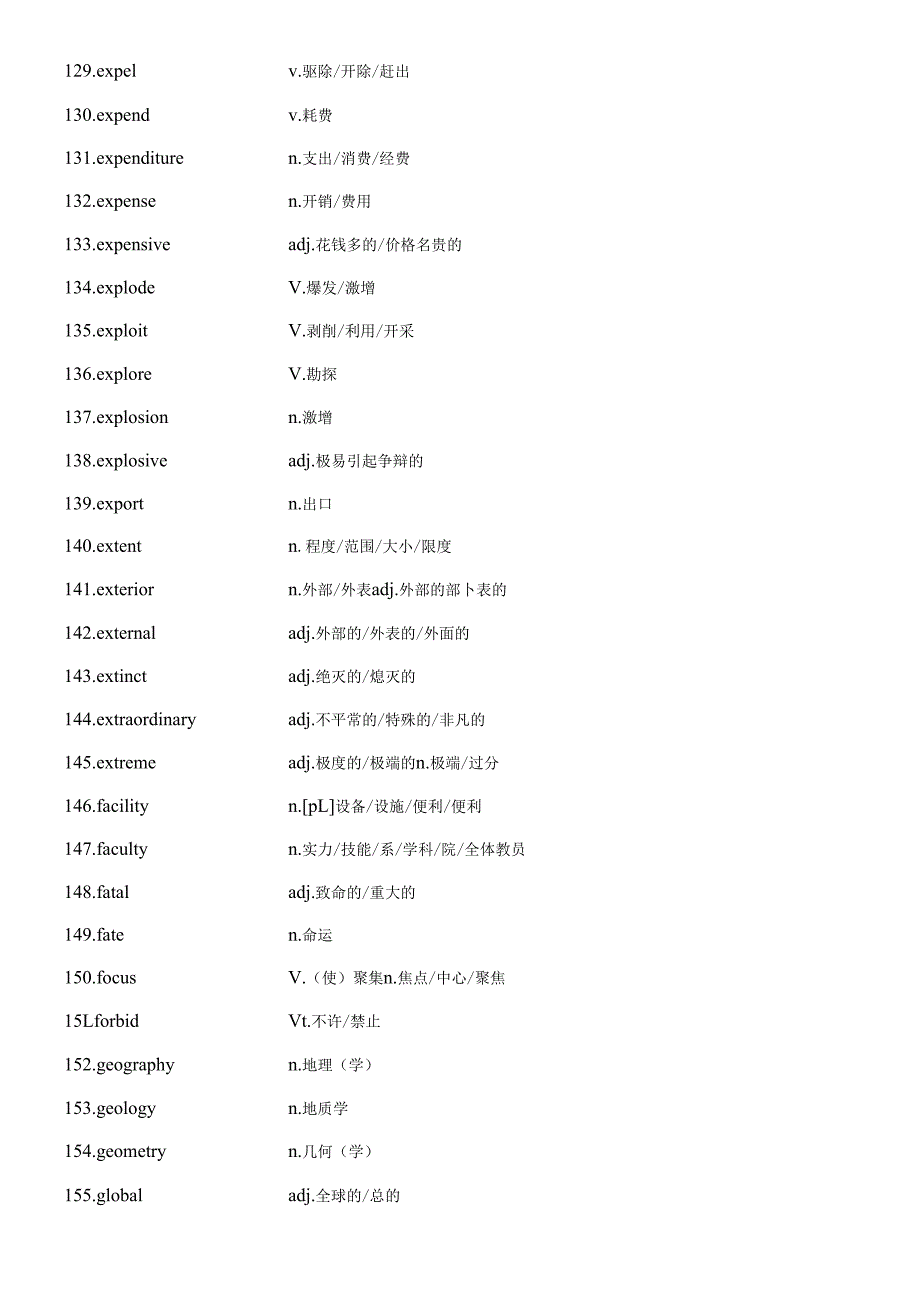 常见的高频单词大总结.docx_第2页