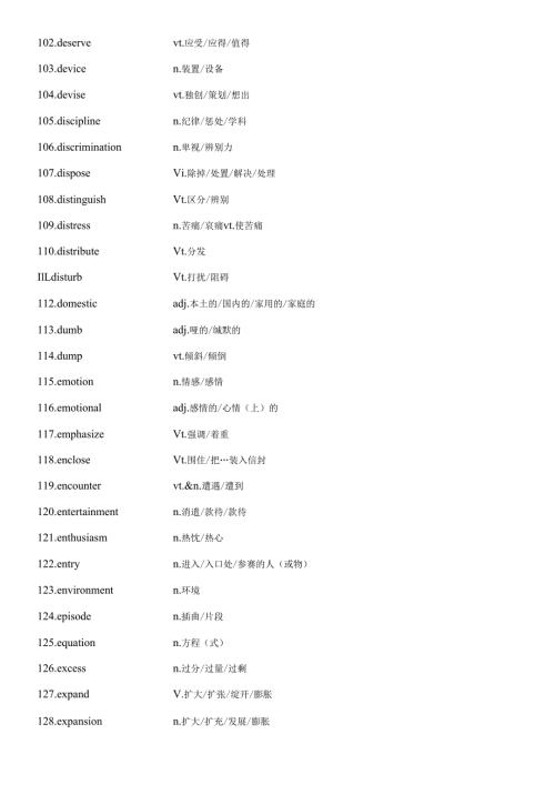 常见的高频单词大总结.docx