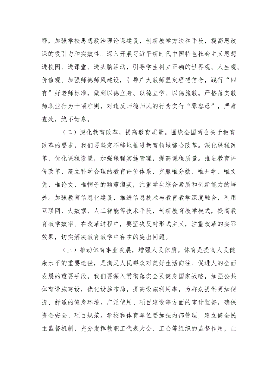 在中心组学习贯彻中央八项规定精神研讨发言交流材料四篇.docx_第1页