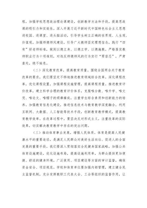 在中心组学习贯彻中央八项规定精神研讨发言交流材料四篇.docx