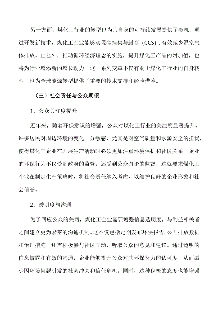 医学影像设备项目创业计划书（范文）.docx_第1页