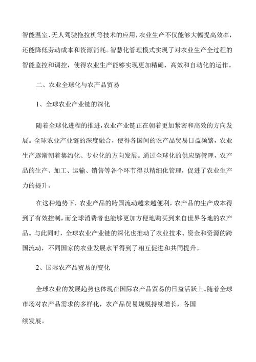 因地制宜推动农业创新发展新路径.docx
