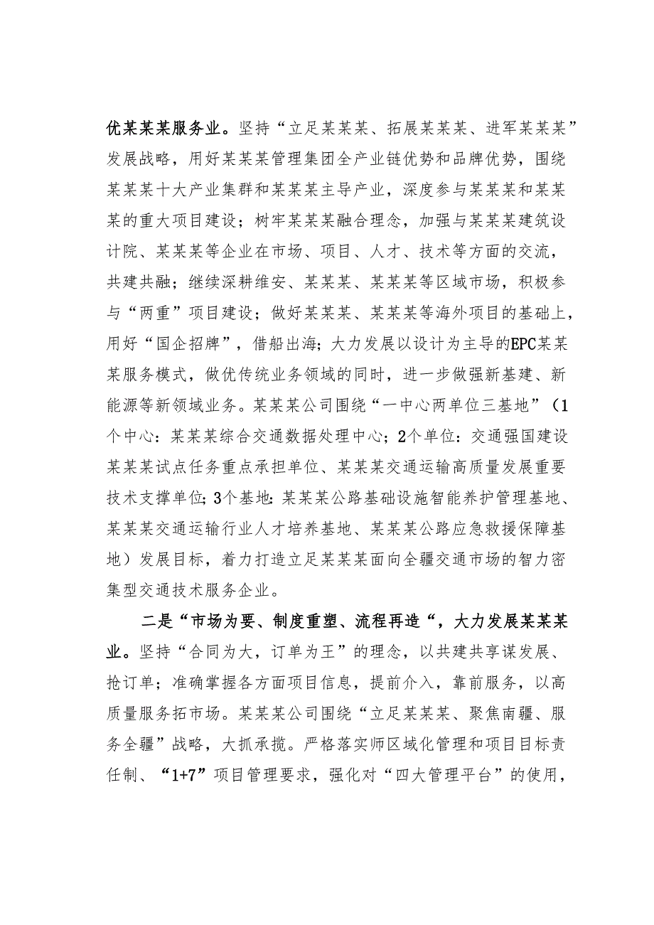 学习在民营企业座谈会上讲话精神的心得体会.docx_第2页