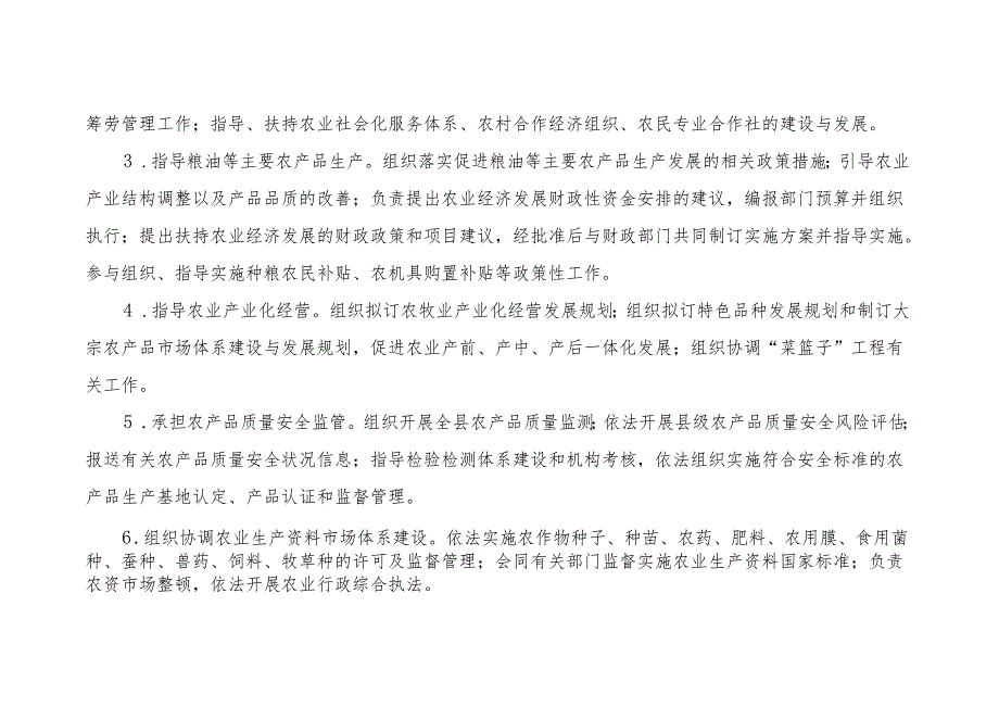 汉源县农业局2015年部门决算分析报告.docx_第2页