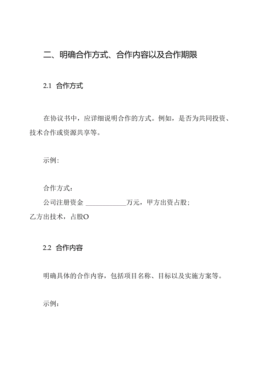 设计协议书.docx_第3页