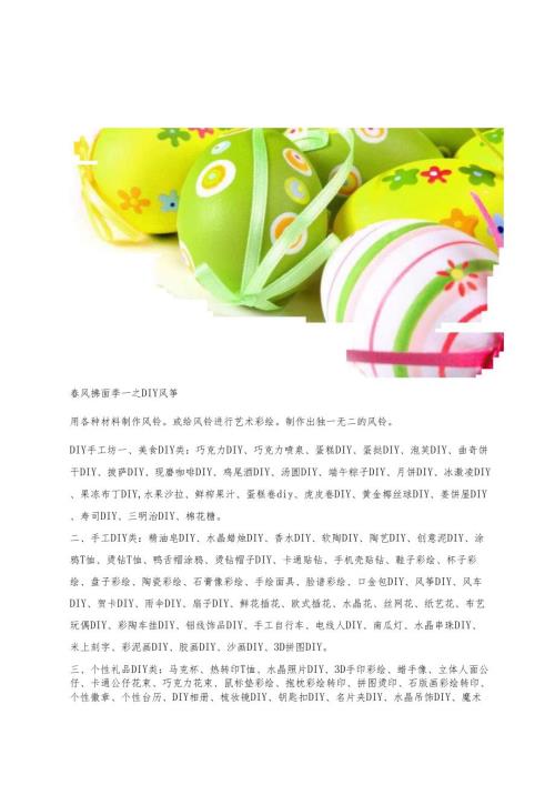 房地产暖场活动策划.docx