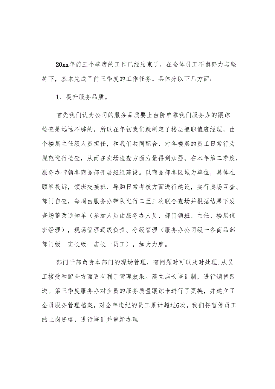 2025年拟提拔干部近三年个人工作总结三篇.docx_第3页