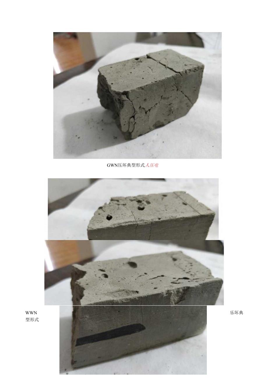 淤泥综合整治初期成果整理配合比设计.docx_第3页