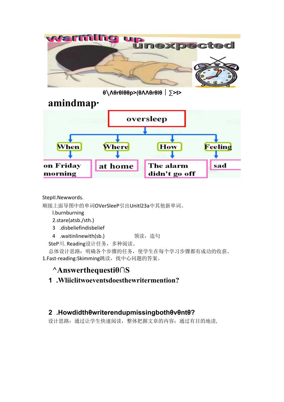 人教版九年级全一册_Unit12Lifeisfulloftheunexpected._SectionA3a3c教案讲稿.docx_第2页