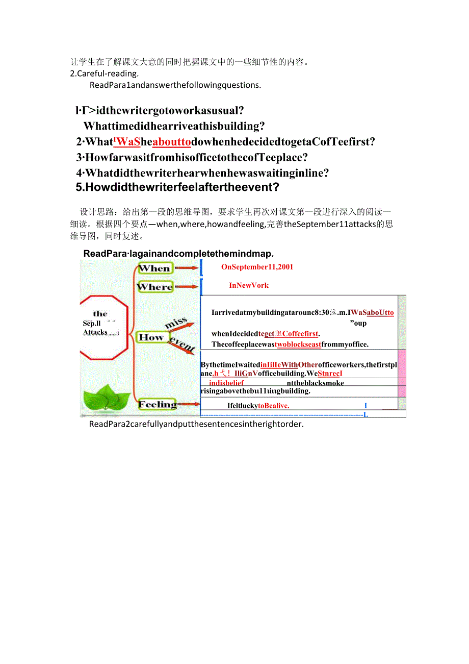 人教版九年级全一册_Unit12Lifeisfulloftheunexpected._SectionA3a3c教案讲稿.docx_第3页