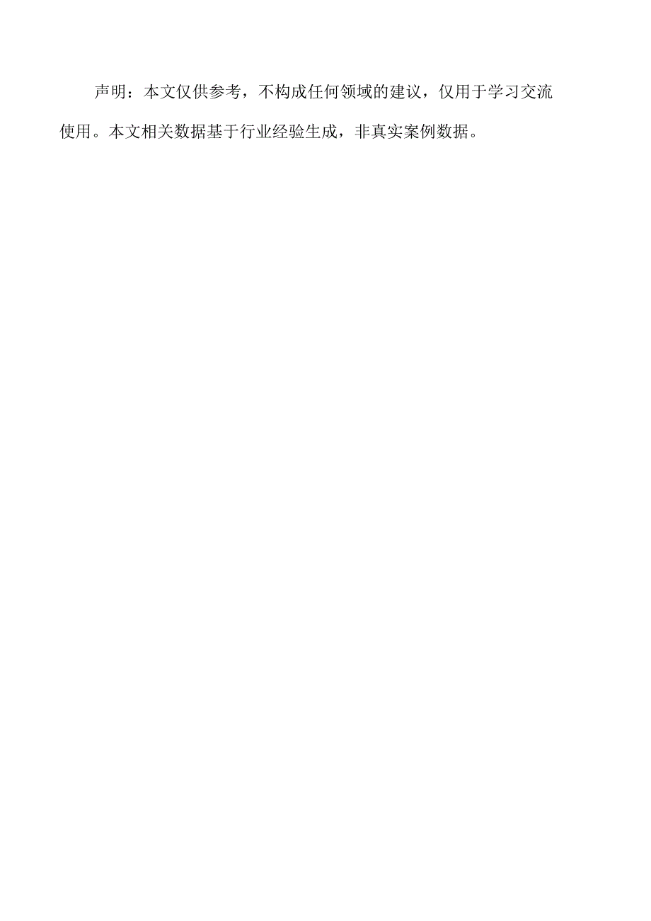 洗衣机项目立项报告（仅供参考）.docx_第1页