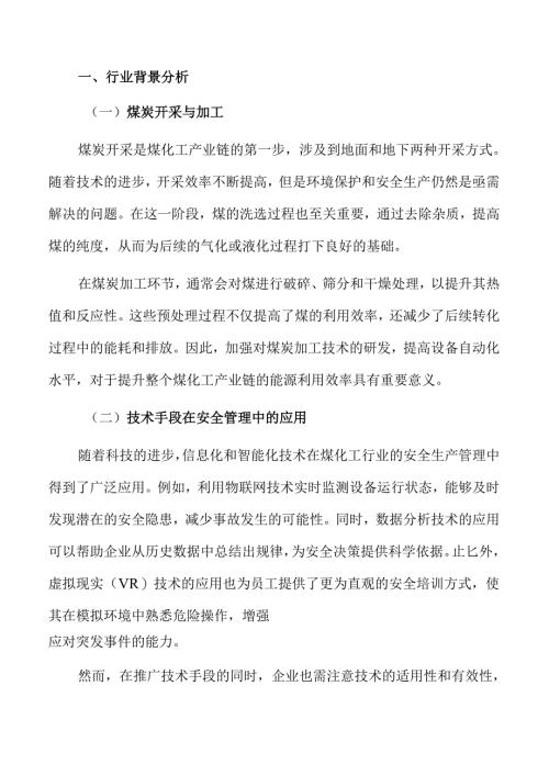 医学影像设备项目供应链管理手册（仅供参考）.docx