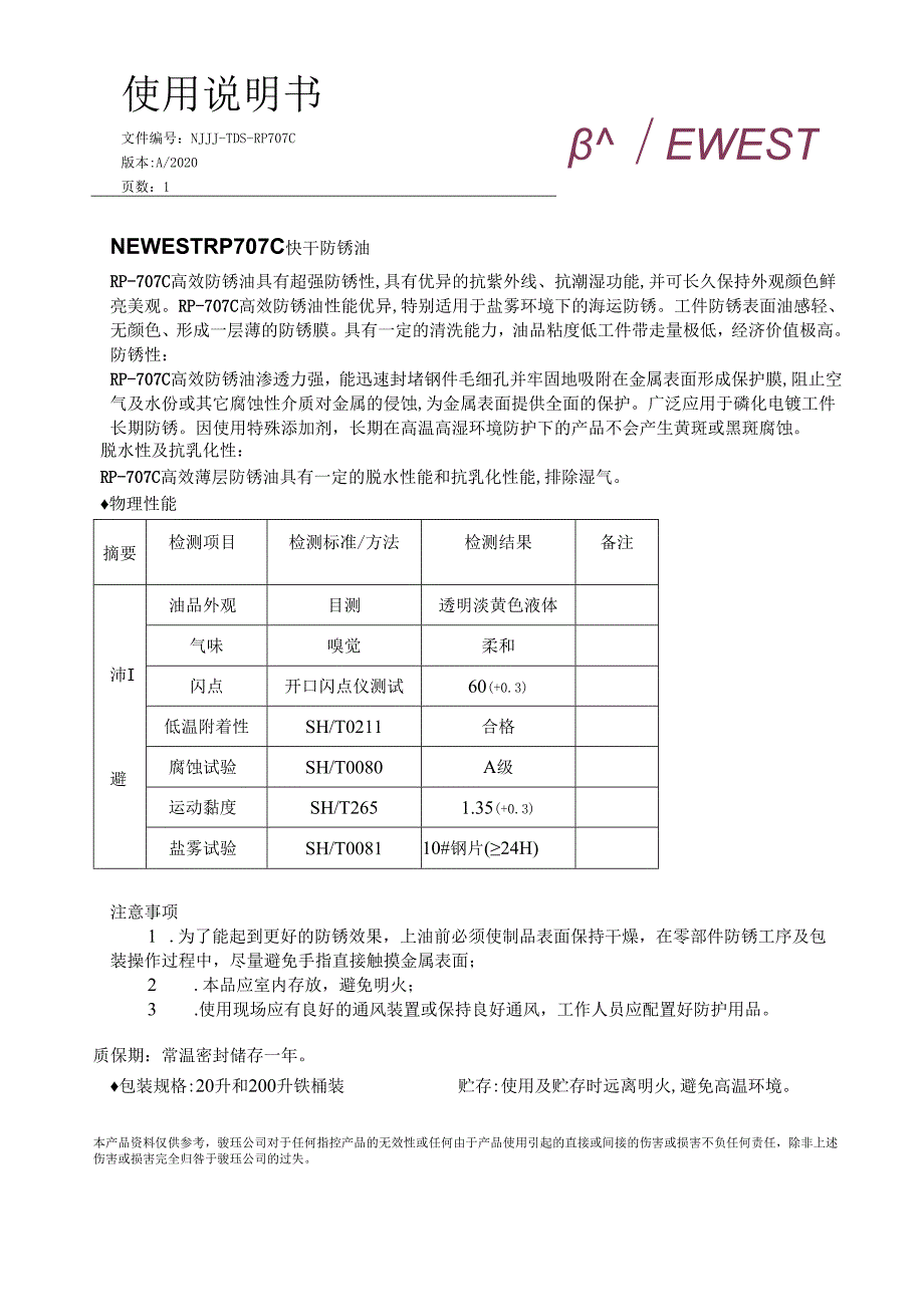 使用说明书.docx_第1页