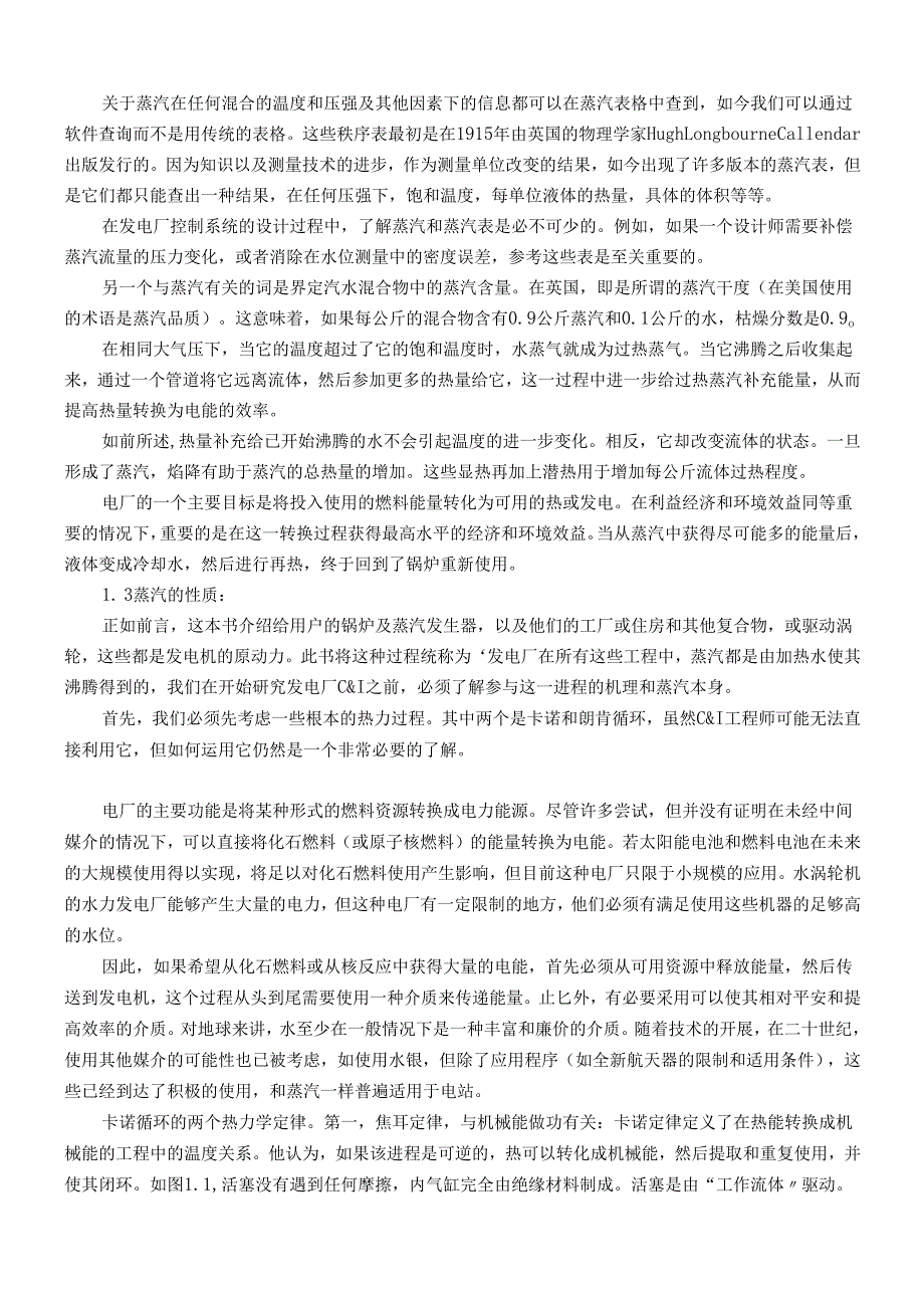 火电厂自动化 电气自动化毕业设计外文翻译.docx_第3页