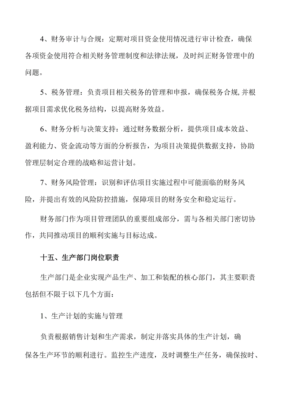 生石灰项目人力资源管理方案（范文参考）.docx_第3页