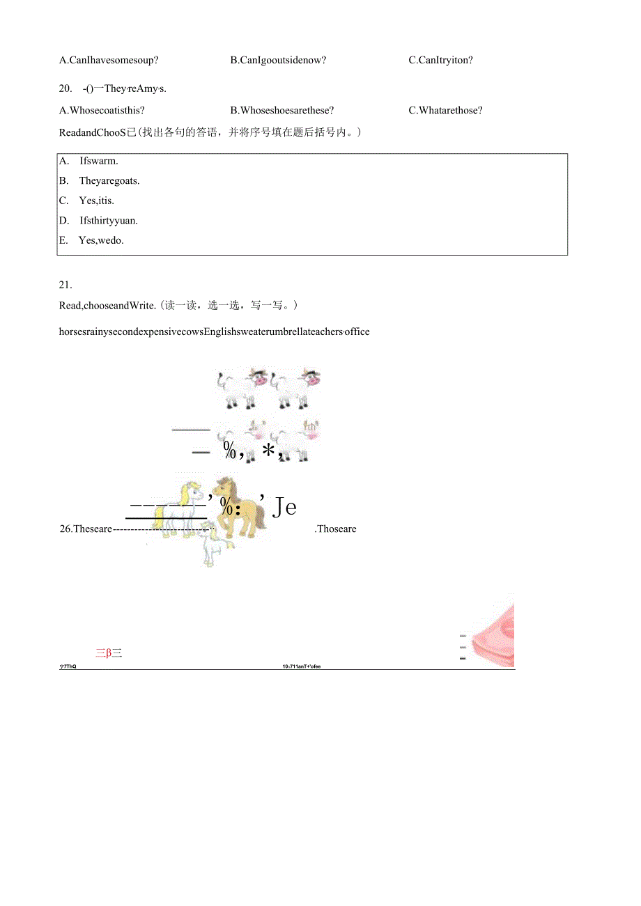 精品解析：2023-2024学年山东省临沂市沂水县人教PEP版四年级下册期末定时作业练习卷（原卷版）.docx_第2页