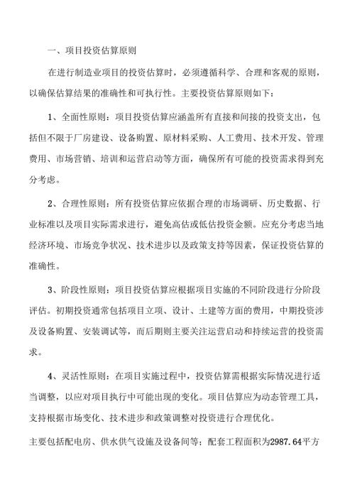 生石灰项目经济效益和社会效益分析报告（参考模板）.docx