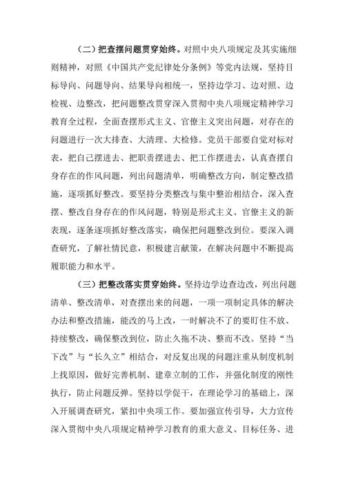 （7篇）2025学习贯彻中央八项规定精神交流发言.docx