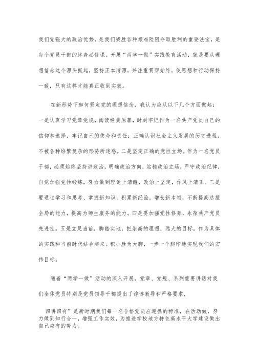 五查五看对照检查材料13篇.docx