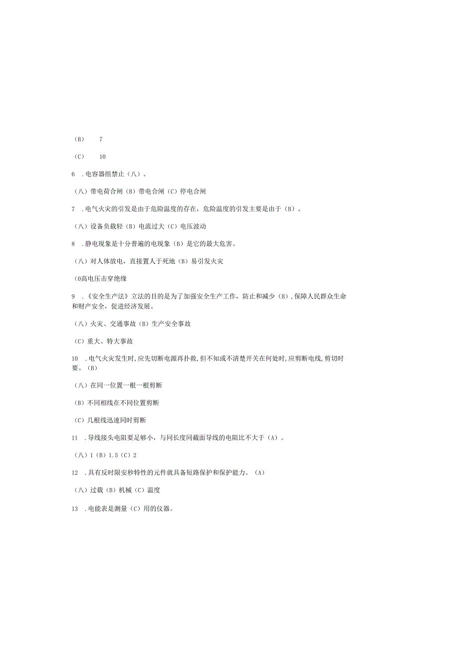 2025全国低压电工证复审考试题库及答案（通用版）.docx_第1页