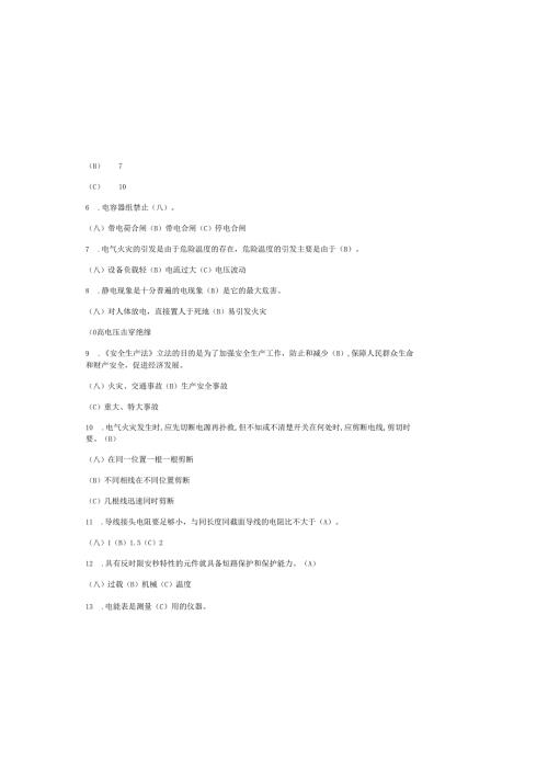 2025全国低压电工证复审考试题库及答案（通用版）.docx