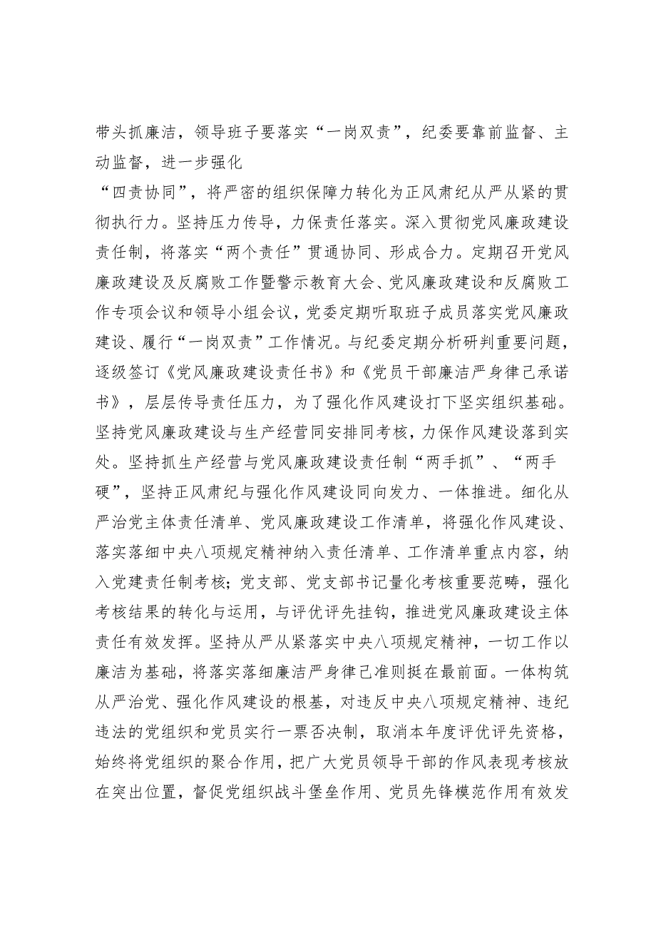 书记在市直机关深入贯彻中央八项规定精神学习教育动员部署会上的讲话.docx_第3页