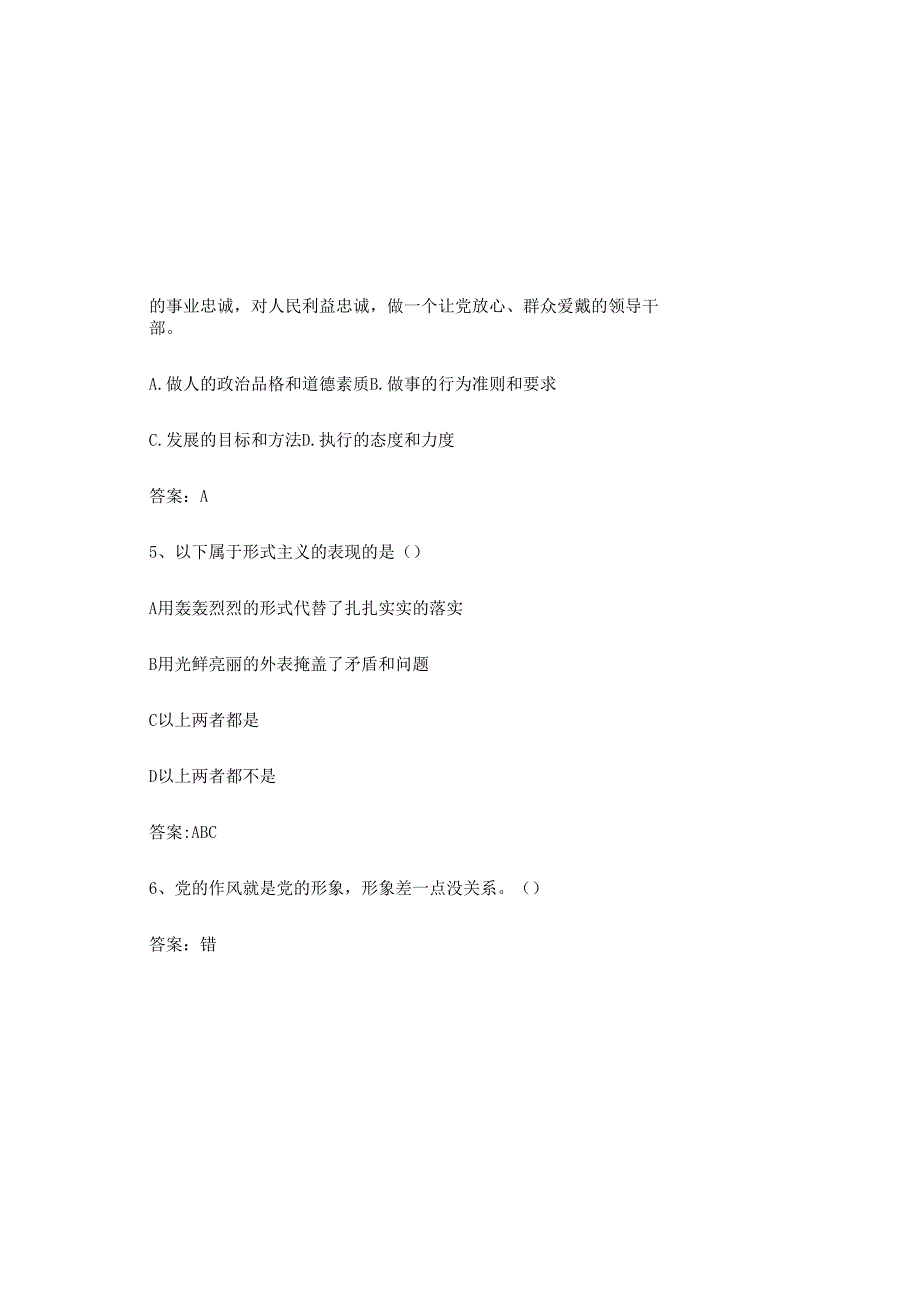 2025全国中小学教师师德师风知识竞赛题库及答案.docx_第1页