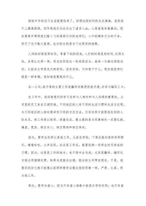 大学生毕业自我总结2025（33篇）.docx