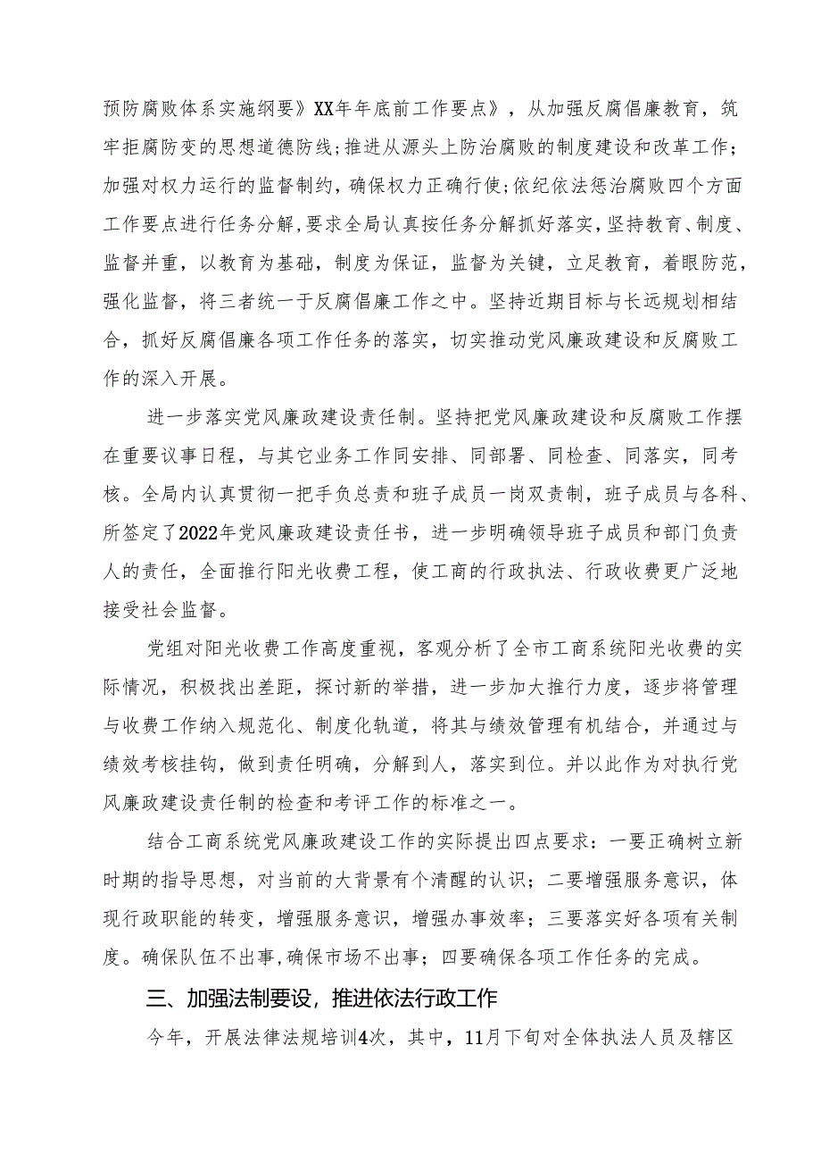 （四篇）2025年党员民主评议自我评价个人总结材料范文.docx_第2页