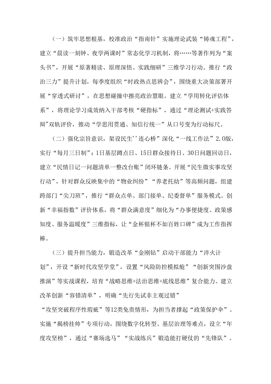 “四个带头”检视剖析材料（含典型案例举一反三剖析）五篇文.docx_第2页